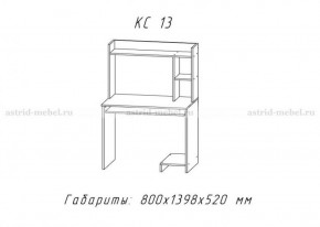 Компьютерный стол №13 (Анкор белый) в Мулымье - mulymya.germes-mebel.ru | фото