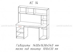 Компьютерный стол №14 (Анкор белый/Анкор темный) в Мулымье - mulymya.germes-mebel.ru | фото