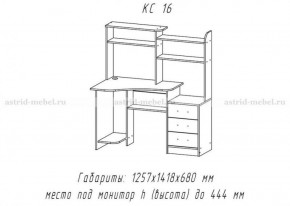 Компьютерный стол №16 (Анкор темный/анкор темный) в Мулымье - mulymya.germes-mebel.ru | фото