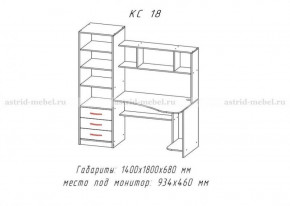 Компьютерный стол №18 (Анкор темный/анкор темный) в Мулымье - mulymya.germes-mebel.ru | фото