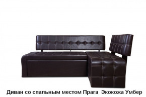 ПРАГА Кухонный диван угловой (Кожзам Борнео Умбер) в Мулымье - mulymya.germes-mebel.ru | фото