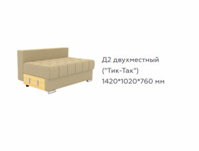 Модуль Д2 (диван Виктория 5 /1 категория/Bonnel) в Мулымье - mulymya.germes-mebel.ru | фото