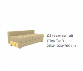 Модуль Д3 (диван Виктория 5 /1 категория/Bonnel) в Мулымье - mulymya.germes-mebel.ru | фото