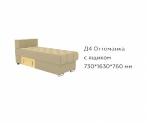 Модуль Д4 (диван Виктория 5 /1 категория/Bonnel) в Мулымье - mulymya.germes-mebel.ru | фото