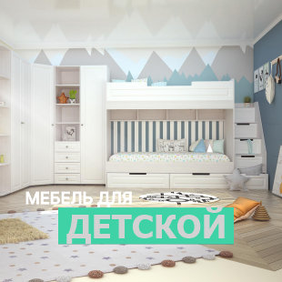 Мебель для детской в Мулымье - фото